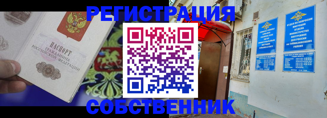 прописка паспорт в Нижнеудинске