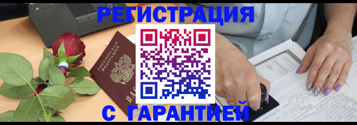 временная регистрация госуслуги в Нижнеудинске