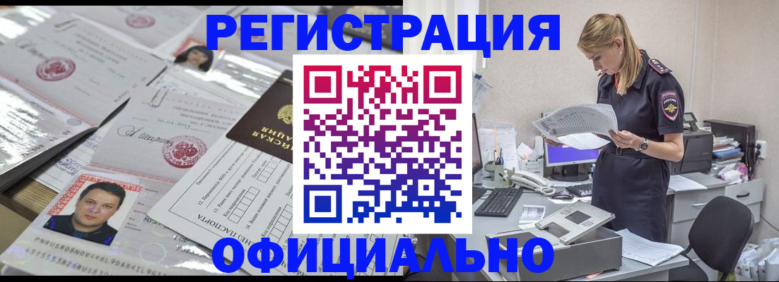 прописка для кредита в Нижнеудинске