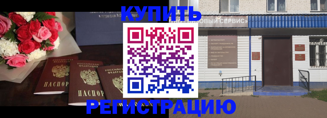 прописка законно в Нижнеудинске