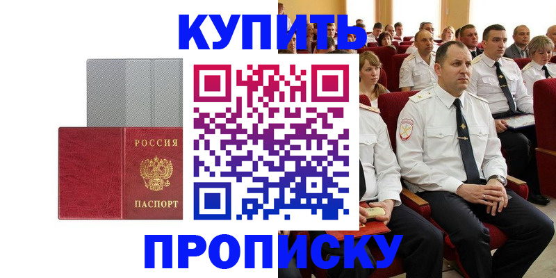 прописка в квартире в Нижнеудинске