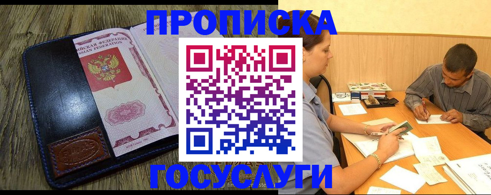 прописка для кредита в Нижнеудинске