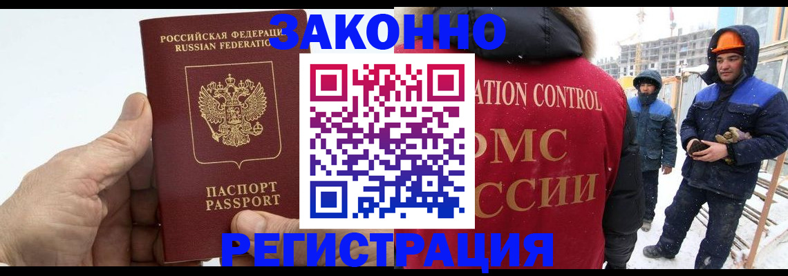 временная регистрация надежно в Нижнеудинске